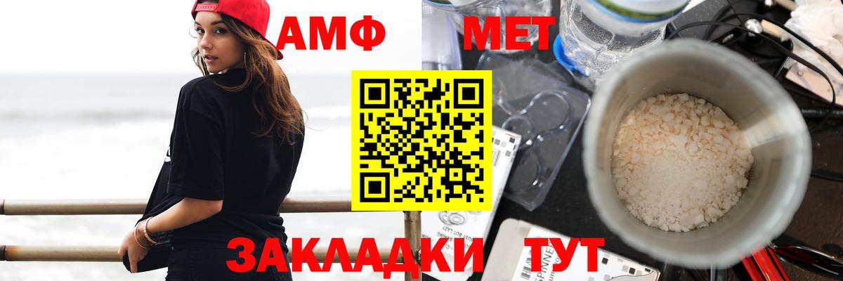 Амфетамин VHQ  Вход с VPN  Amphetamine  Бутурлиновка 