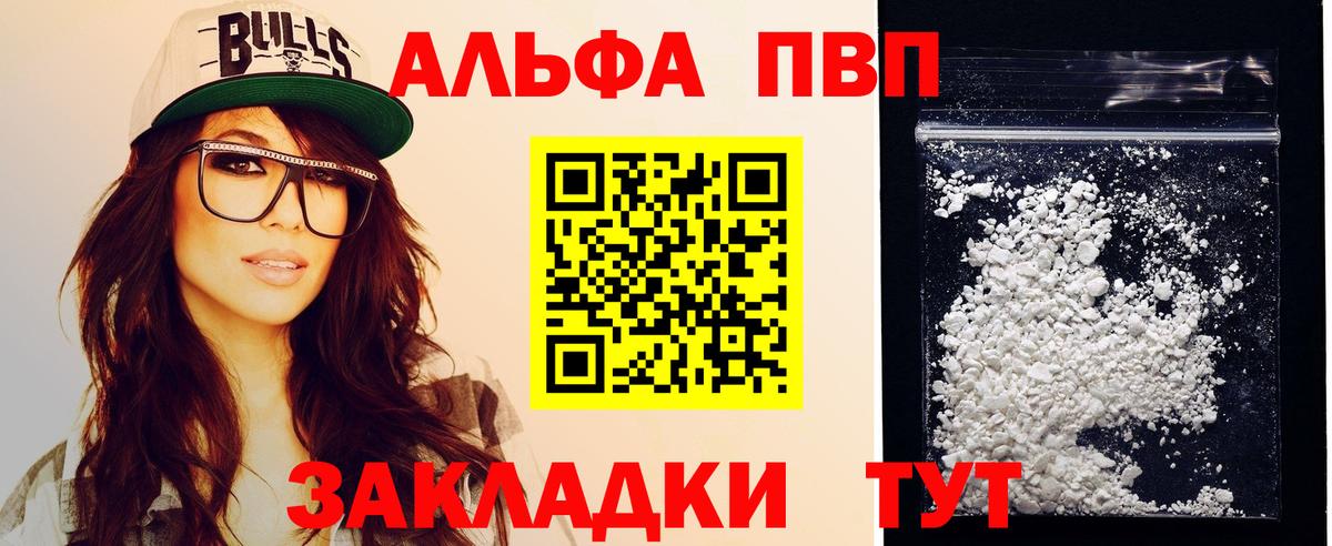 APVP СК  Alpha PVP  Бутурлиновка  А ПВП мука  Вход с VPN  A-PVP СК 