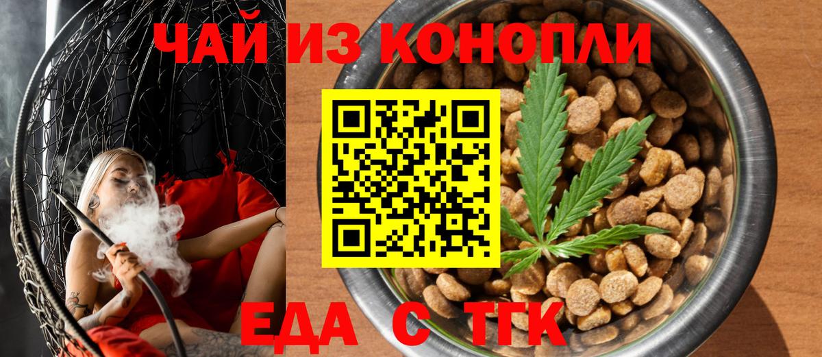 Печенье с ТГК марихуана Бутурлиновка
