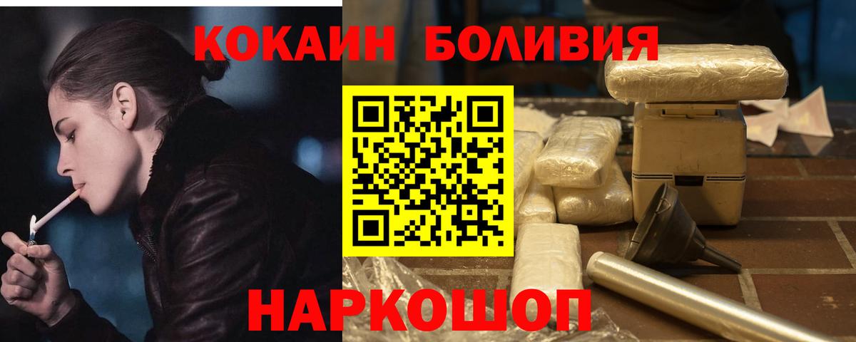 Cocaine Боливия Бутурлиновка
