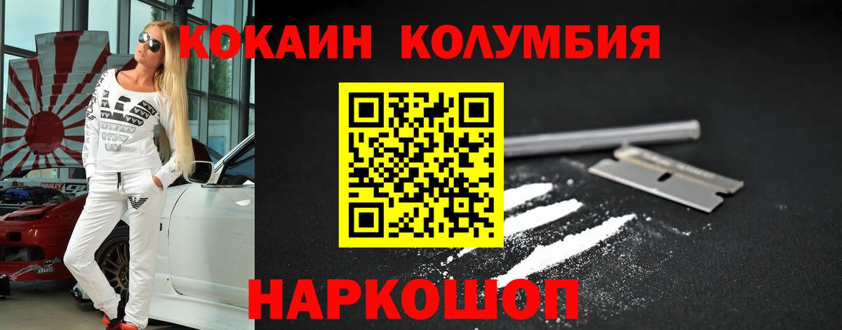Бутурлиновка  Кокаин Эквадор  COCAIN VHQ  Вход с VPN 