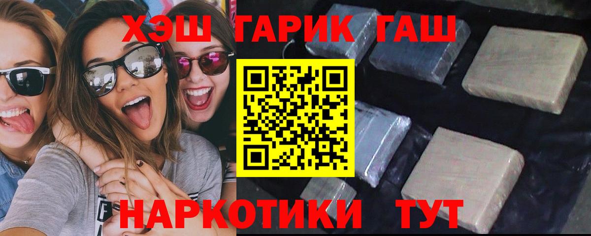 Бутурлиновка  Гашиш Cannabis  Вход с VPN  ГАШИШ убойный 