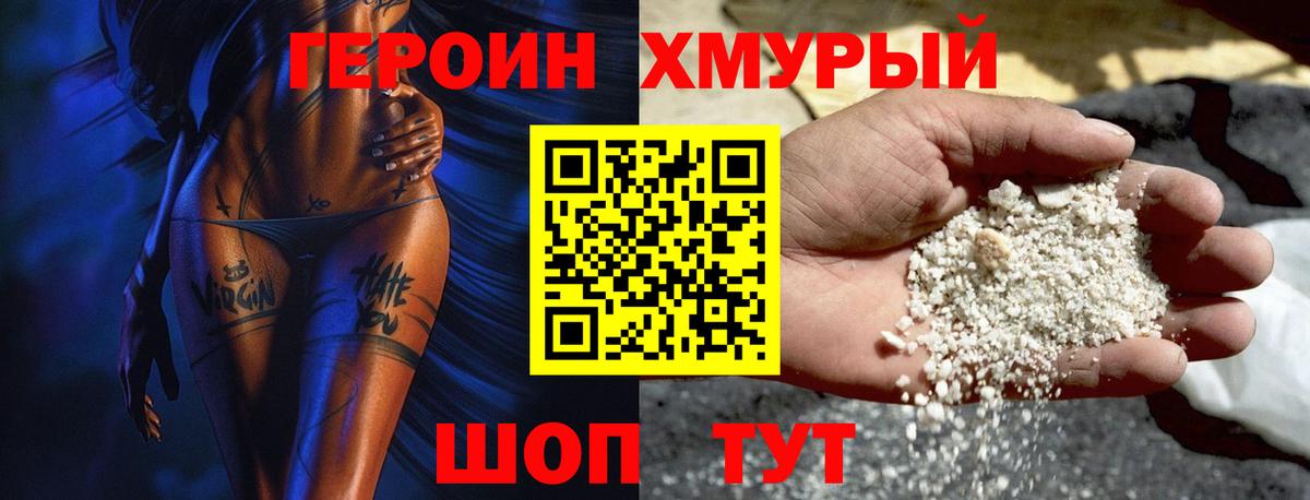 Бутурлиновка  Героин белый  Вход с VPN 