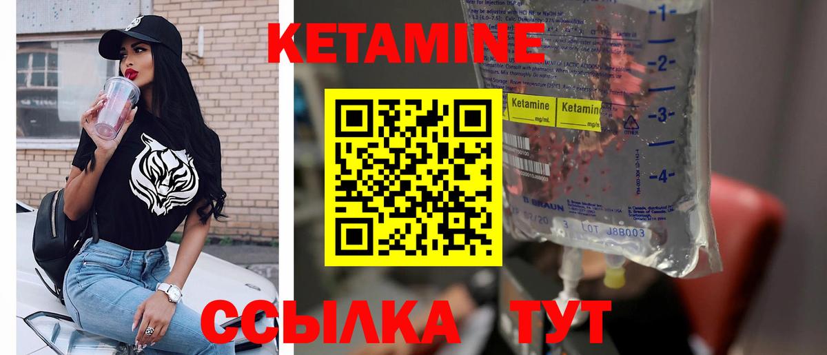 Кетамин ketamine  Вход с VPN  Кетамин VHQ  Бутурлиновка 