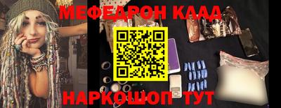 мефедрон VHQ Краснокаменск