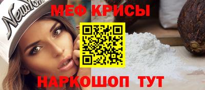 мефедрон VHQ Краснокаменск