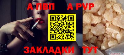 альфа пвп VHQ Кунгур