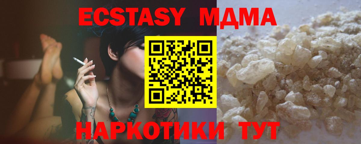 MDMA VHQ  МДМА  Бутурлиновка  МДМА crystal  Вход с VPN 