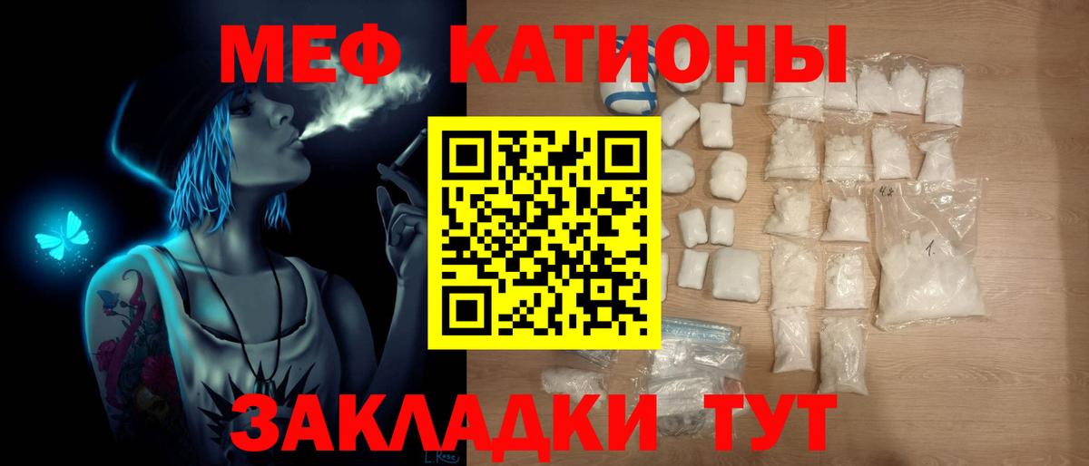 Меф  Вход с VPN  Бутурлиновка  МЯУ-МЯУ 4 MMC  МЯУ-МЯУ VHQ 