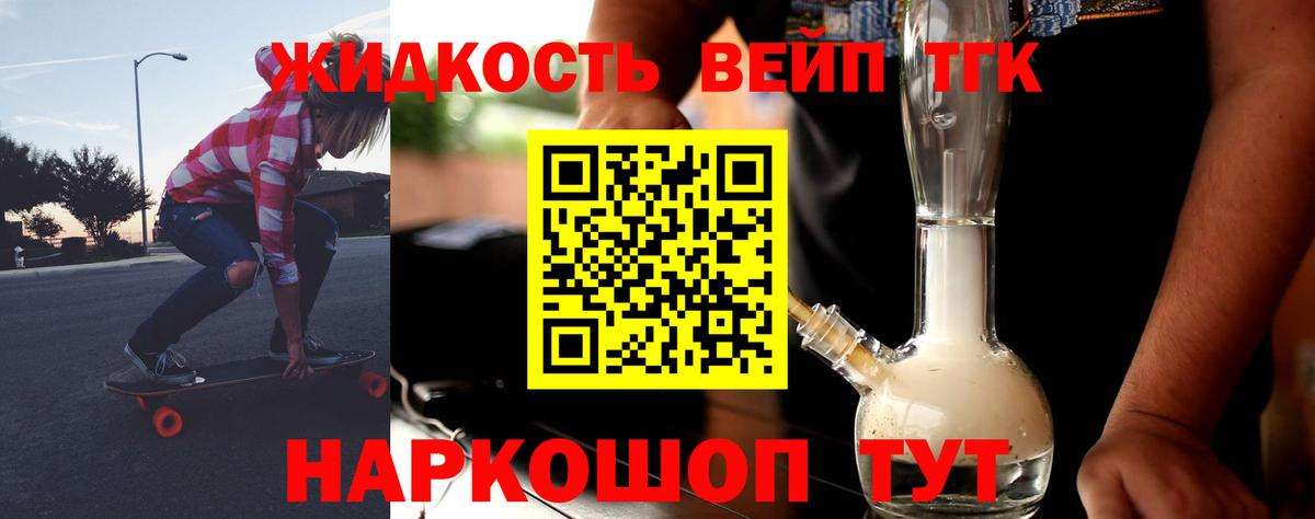 купить   Вход с VPN  Бутурлиновка  Дистиллят ТГК THC oil 