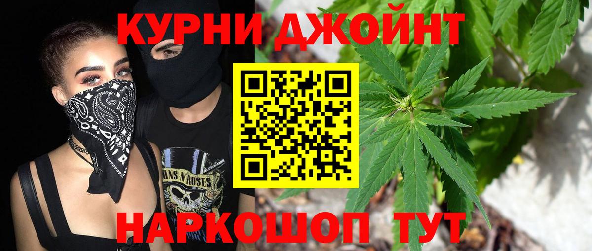 Конопля White Widow  Вход с VPN  МАРИХУАНА VHQ  Бутурлиновка  Шишки марихуана VHQ  Каннабис White Widow 